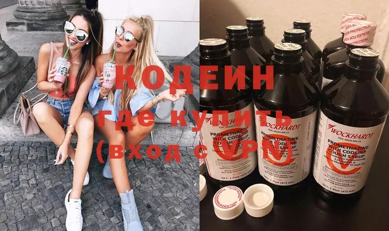 где купить наркоту  Гдов  Codein Purple Drank 